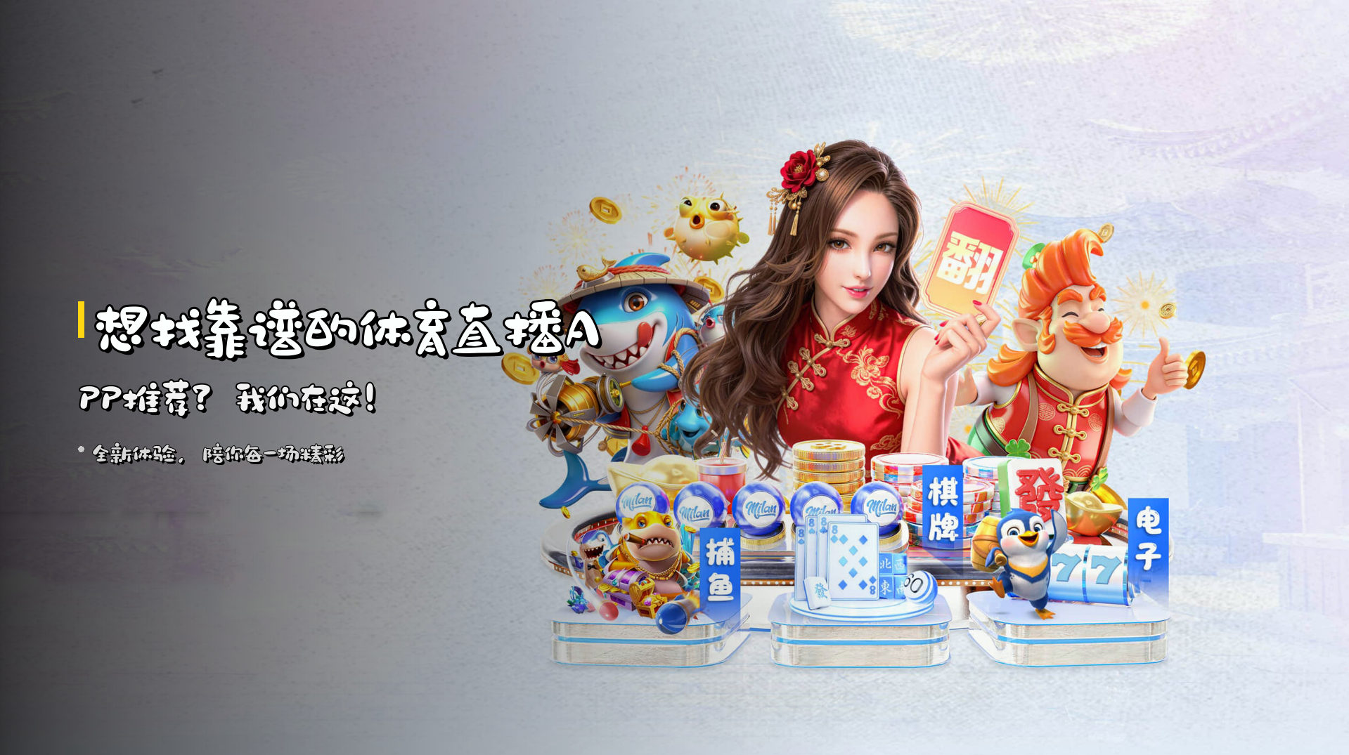 想找靠谱的<strong>体育直播APP推荐</strong>？我们在这！